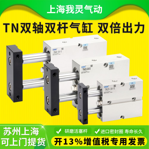 双杆气缸小型双缸大推力TN25/32