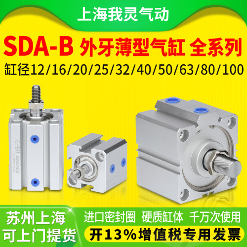 SDA气动外牙带磁薄型气缸