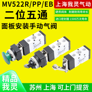 气动电磁阀MV522R二位五通气阀手动手转手按钮气控阀机械阀控制阀