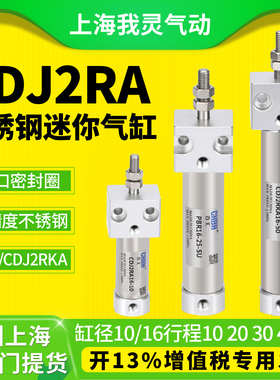 气动小型方头安装不锈钢迷你笔形气缸CDJ2RA16-10-15x20X30X40SU
