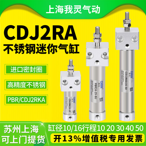 CDJ2RA方头PBR不锈钢迷你气缸
