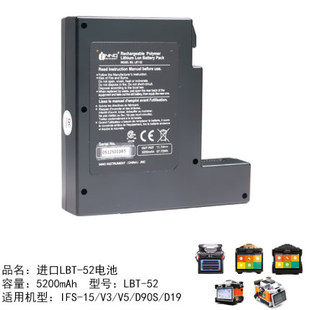 进口韩国一诺熔接机电池ifs 15m55v3一诺熔纤机电池一诺15m电池
