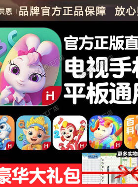 洪恩英语APP永久包abc启蒙小学生