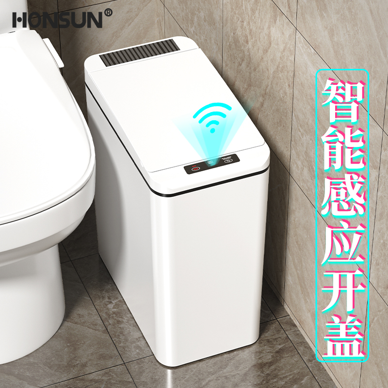 垃圾桶家用智能感应2025新款卫生间客厅厨房自动厕所壁挂窄缝电动