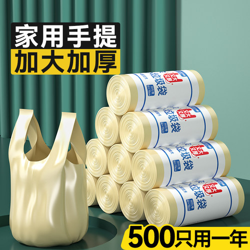 加厚手提式垃圾袋大号特厚超厚