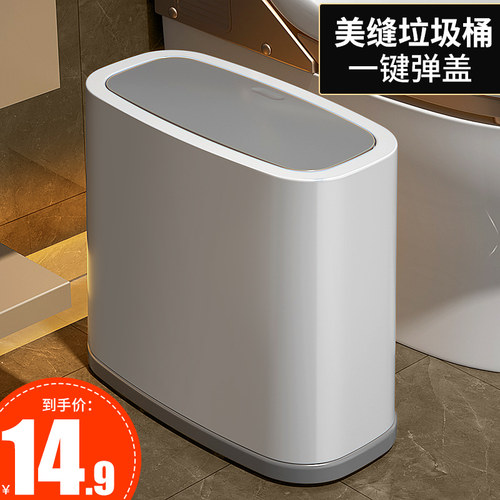 卫生间垃圾桶厕所夹缝