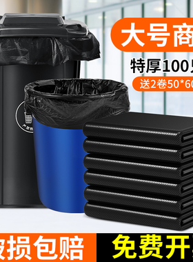 垃圾袋大号商用餐饮加厚黑色物业酒店环卫特大超大厨房家用