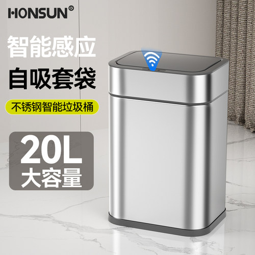 感应垃圾桶自吸套袋2024新款