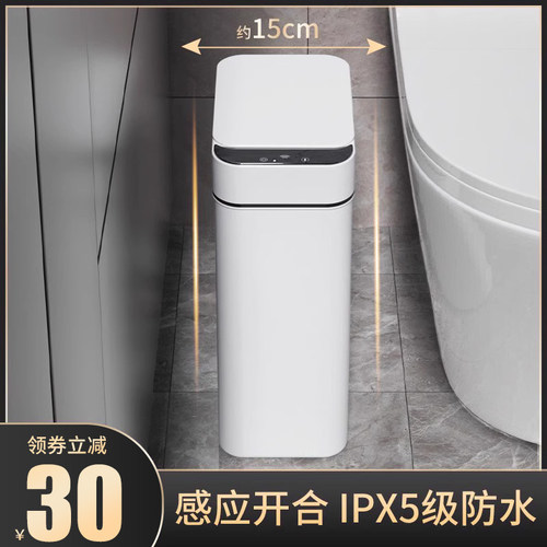 智能垃圾桶感应式卫生间大容量