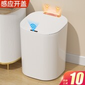 智能垃圾桶感应式 带盖家用大容量客厅卧室卫生间厕所全自动电动筒