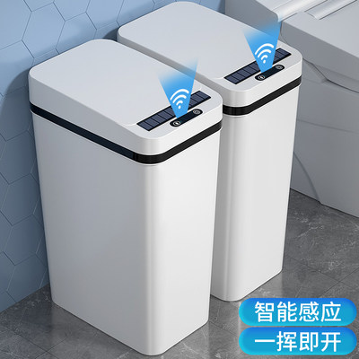 智能垃圾桶202新款感应式家用厕所卫生间客厅轻奢自动电动卫生桶