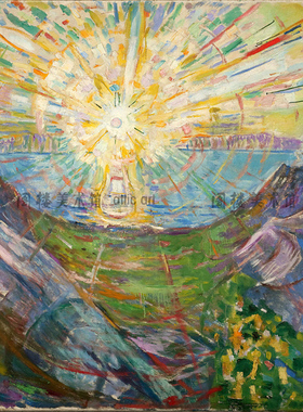 太阳 Edvard Munch 蒙克小众艺术风景装饰画客厅书房卧室玄关酒吧