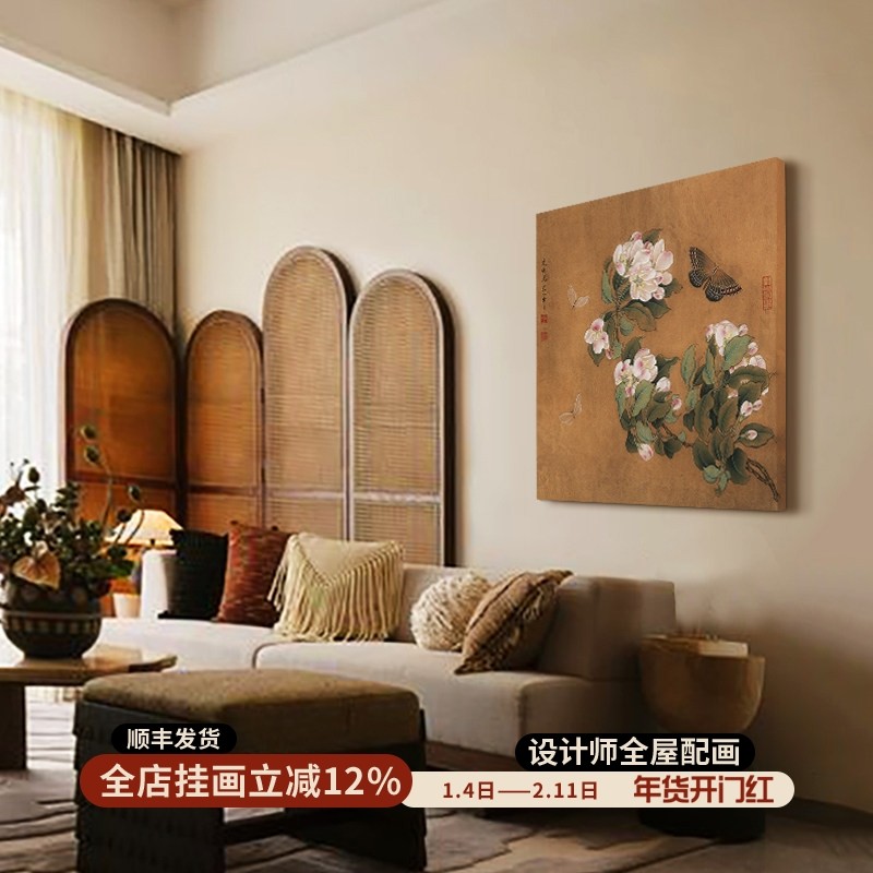海棠蛱蝶图 宋代美学中式客厅装饰画日式沙发背景墙乔迁送礼壁画,家居饰品,现代装饰画,淘宝优惠券,粉丝福利购,淘宝优惠卷