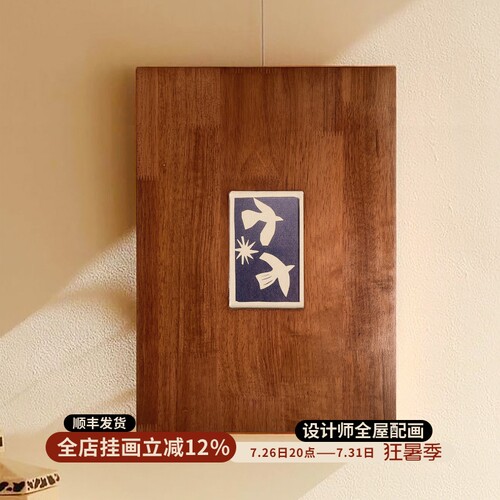 和平鸽 手工橡木框 中古风艺术装饰画包豪斯客厅餐边柜卧室挂画