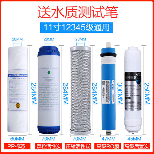 11寸活性炭通用滤芯反渗透纯水机