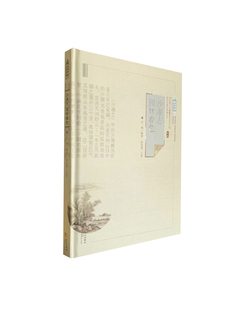 沙湖志·园林春色（武汉珍稀地方小志）