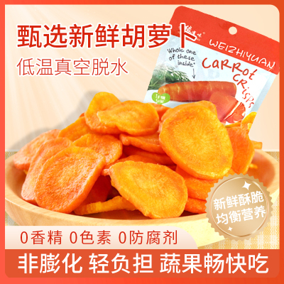 有缘有味VF脱水工艺胡萝卜脆片休闲营养零食25g/袋酥脆爽利