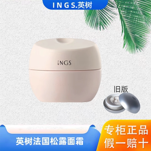 新品 英树松露面霜超声刀贵妇面霜弹性50ml 专柜正品