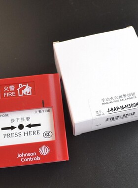 JohnsonControl 江森手报J-SAP-M-M500K-8J 手动火灾报警按钮