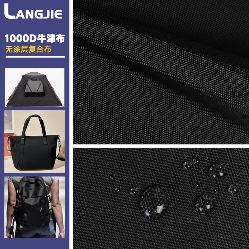没有涂层牛津布料无涂层防水