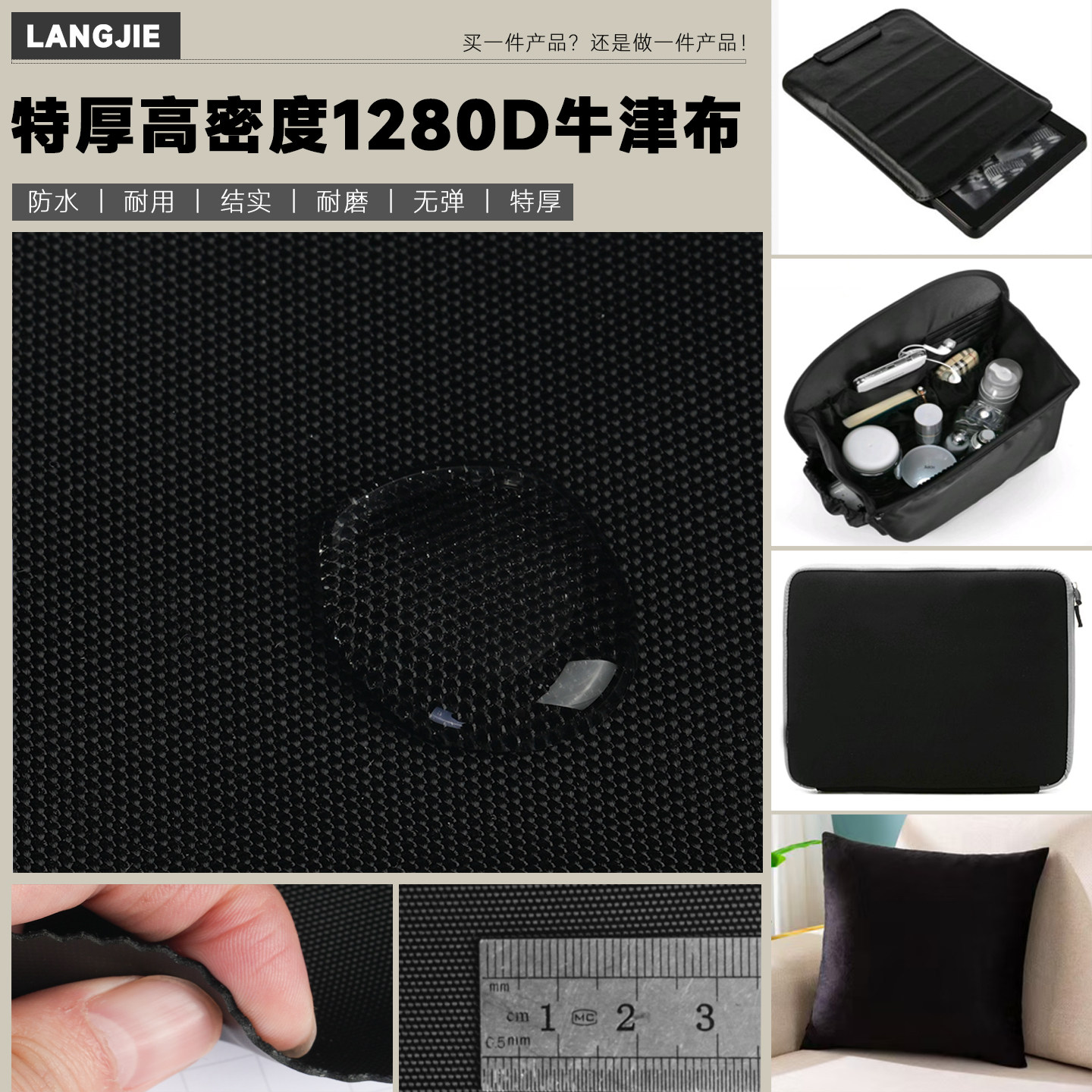 硬厚手感1280D高密度尼龙布防水