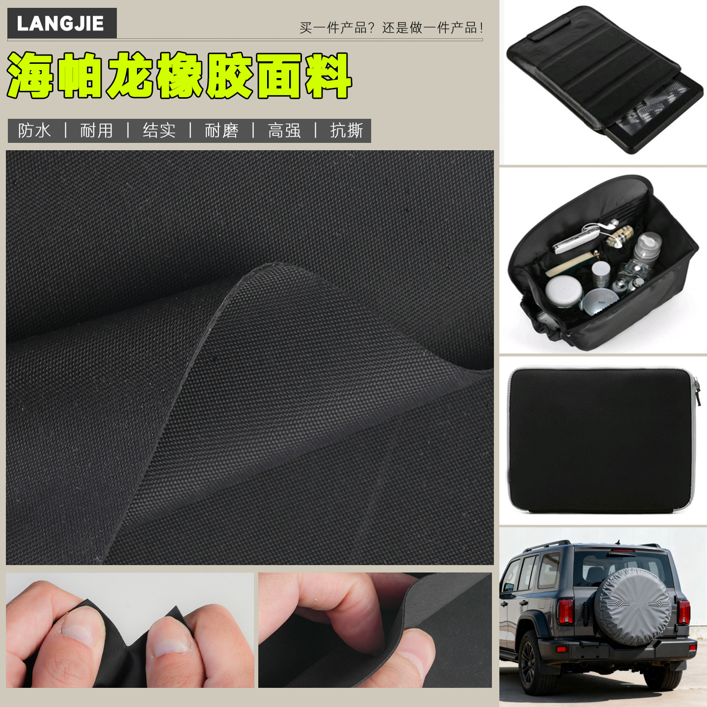 海帕龙面料战术布汽车备胎罩布