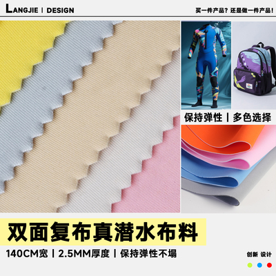 包邮潜水弹性保温杯套运动风布料