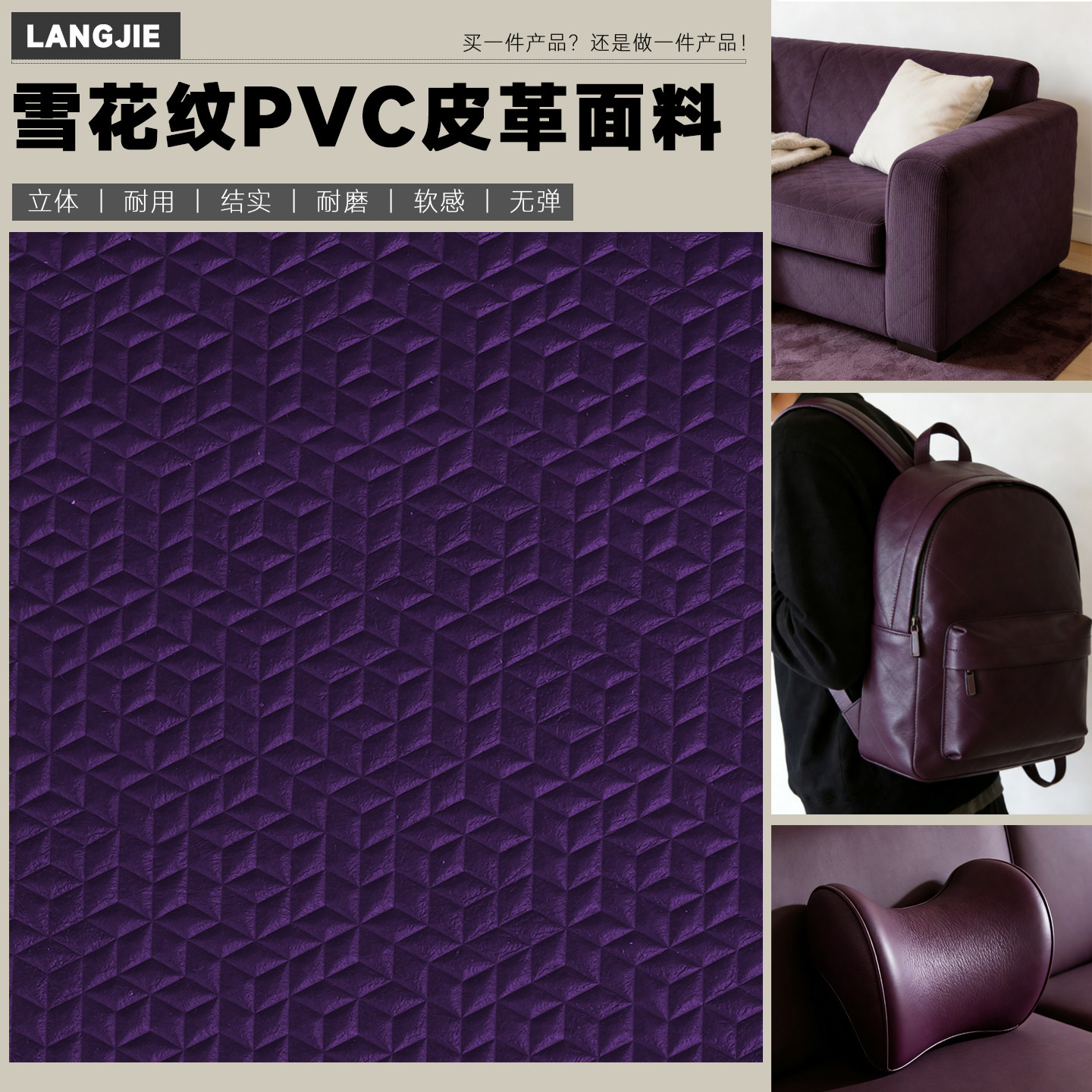 雪花纹理皮革PVC皮料装饰空间墙面软装硬装座套咖啡杯套欧美风格,居家布艺,海绵垫/布料/面料/手工diy,淘宝优惠券,粉丝福利购,淘宝优惠卷