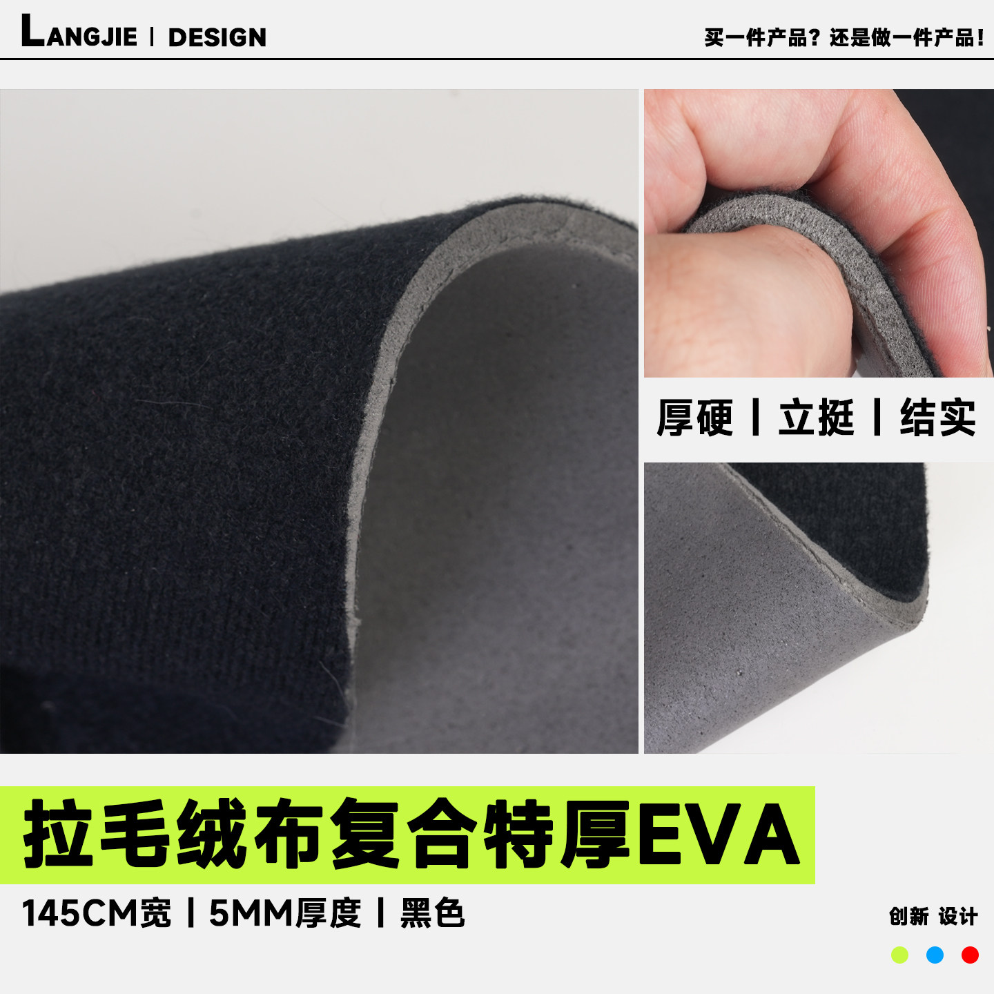 拉毛绒布复合EVA特厚天鹅绒图片