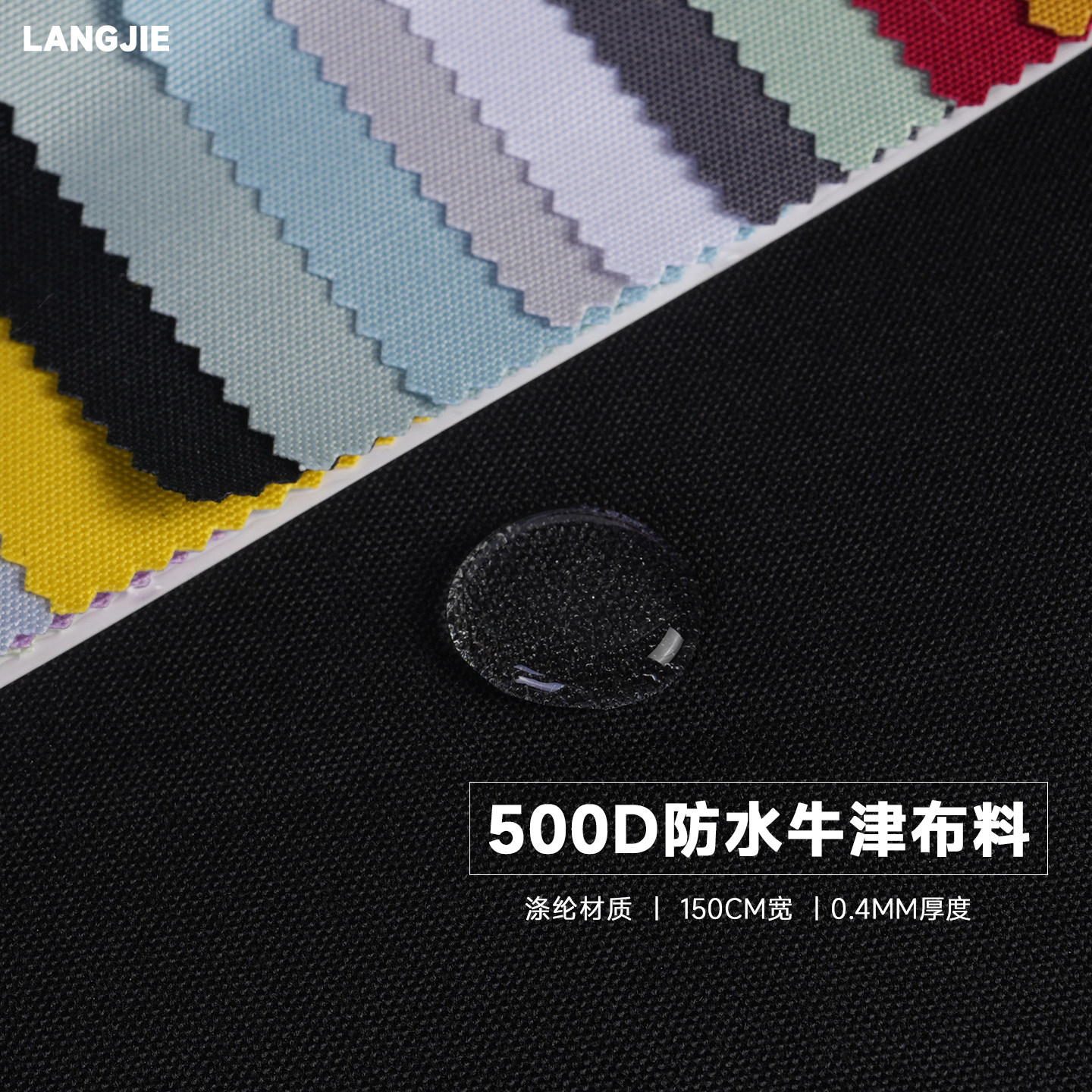 月亮椅布料500D涤纶牛津布料防水布无味篮球袋子教具包手机包露营