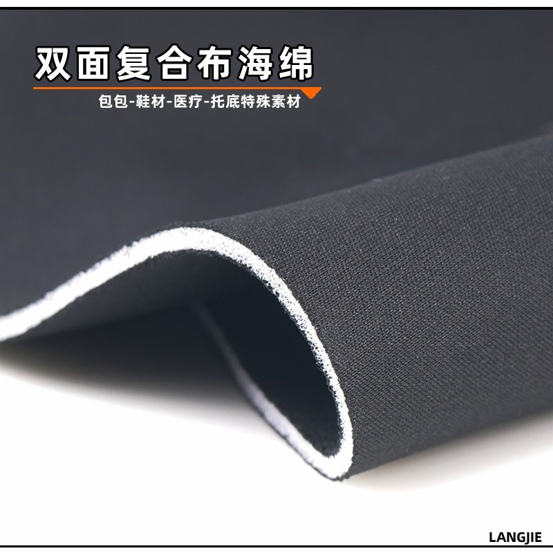 双面加厚海绵柔软顺滑弹性布料