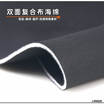 双面复合布加厚弹性布料海绵材料夹层保暖布箱包柔软顺滑