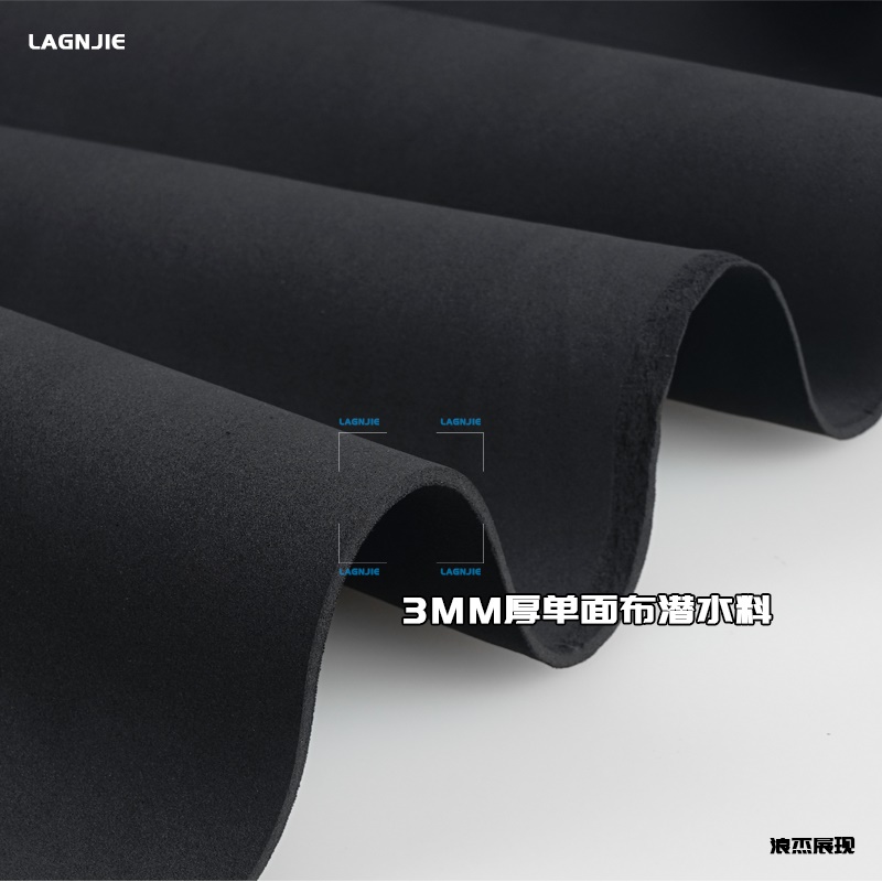 单面贴布潜水布料3MM厚相机包做内胆包三脚架保护套潜水服材料软