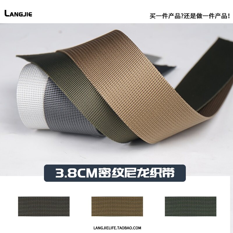 加厚尼龙密纹坑带高密强度度3.8CM布织带箱包辅料寸半手工精艺品,居家布艺,丝带/绸带/布带,淘宝优惠券,粉丝福利购,淘宝优惠卷
