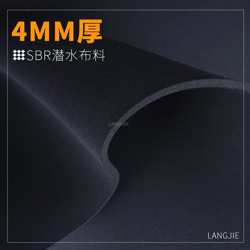 加厚4MM真潜水衣布料运动护具护腿箱包渔轮包保护套攀爬手套保温