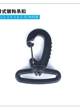 户外背包配件连接包带狗扣扣吊扣塑料铁勾旋转勾钢钩扣织带背带扣