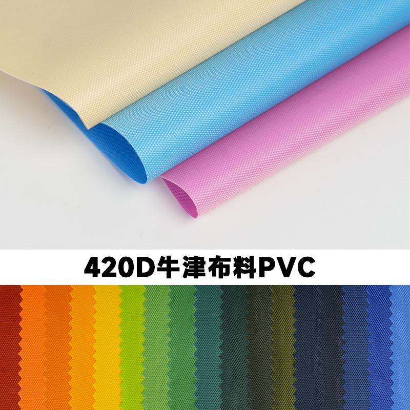 加密420D地摊布围布料手袋面料