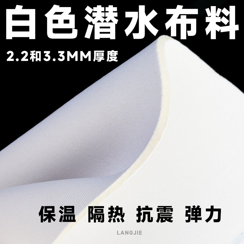 白色潜水料加厚弹力弹性保温保暖隔热相机包内胆抗震防寒战术手套