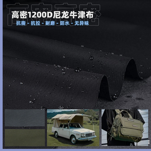 高尔夫球包高密度尼龙牛津布料1200D防水布击剑包布料西装袋面料