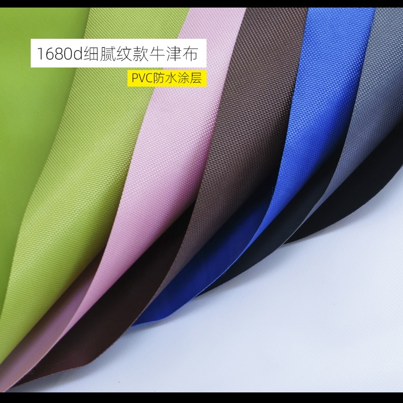 1680D防水双肩包冲锋衣布料