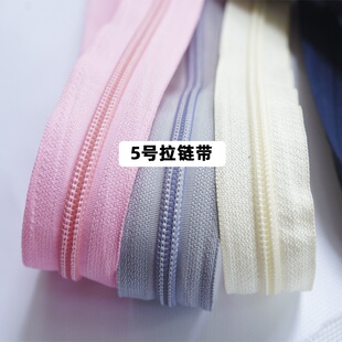 5号尼龙拉链带包包胶牙结实耐用双拉双向箱包DIY手工辅料手袋包用
