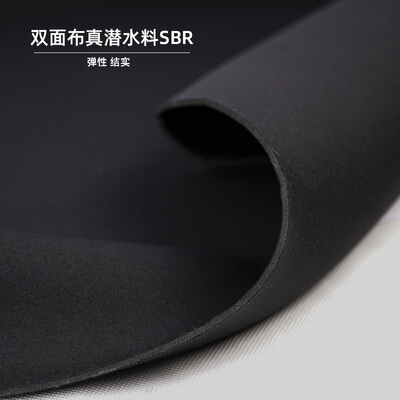 2.2MM弹性加密结实潜水料