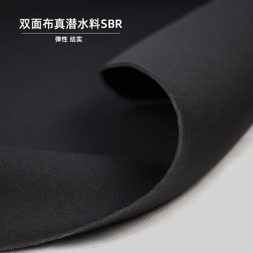 2.2MM弹性加密结实潜水料