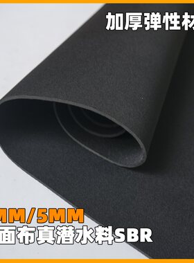 加厚潜水料护腿材料攀爬手套震弹