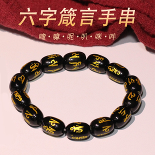 圣饰奇缘天然真品西藏庙供院供老矿玛瑙络金观音六字真言手链手串