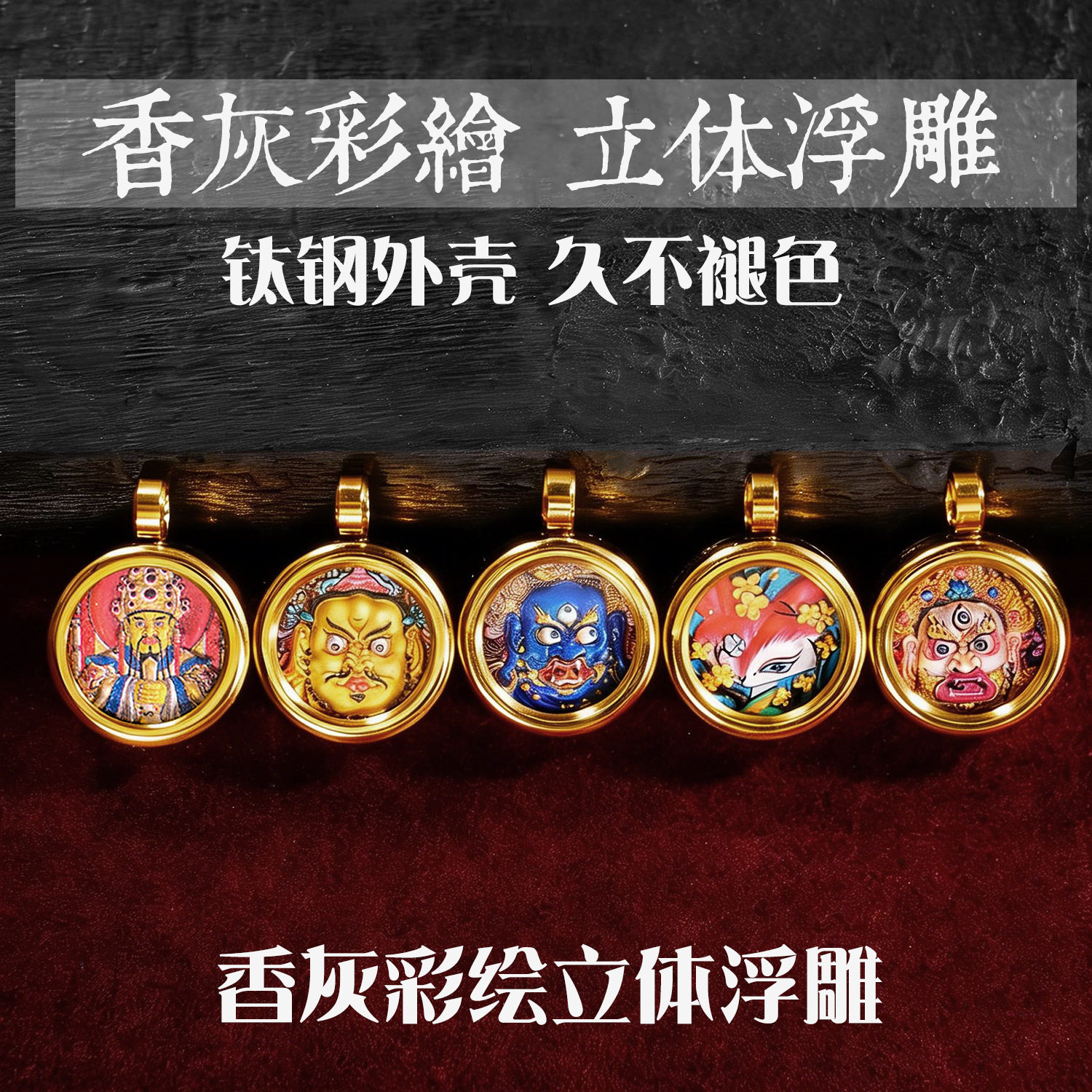 香灰擦擦唐卡黄财前世今生扎基拉姆绿度母大黑天民族风小唐卡吊坠