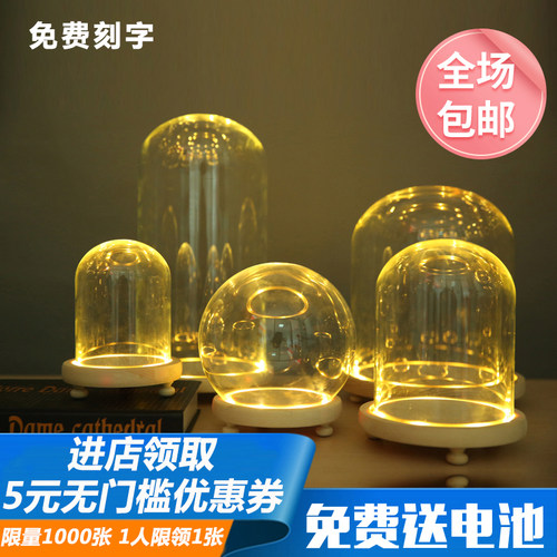 发光玻璃罩防尘罩diy摆件永生花