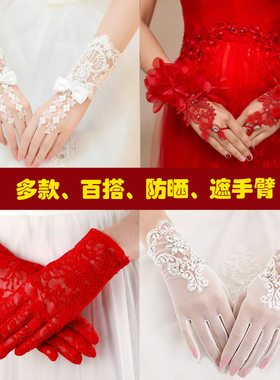 韩式婚纱手套唯美忆纱