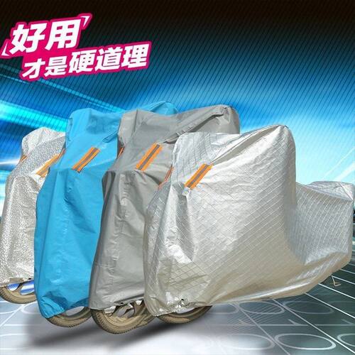 适用于Benelli小黄龙BJ250-15A摩托车衣车罩车套防晒防雨防尘雨布