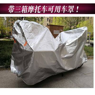 适用宝马K1600GTL/R1200RT/K1200GT/R1200GSADV摩托车衣车罩防雨